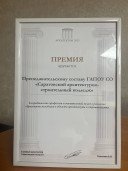 Архитектон 2025 1
